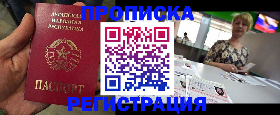 временная регистрация собственник в Минусинске